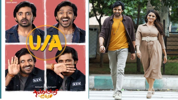 Sarangapani Jathakam OTT Release amp amp Platform On Prime Video