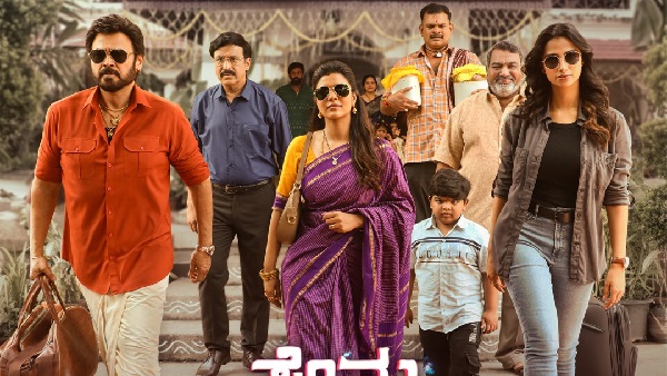 Prema Sankranthi TV Premiere Date Timings Prema Sankranthi TV Premiere Date Timings