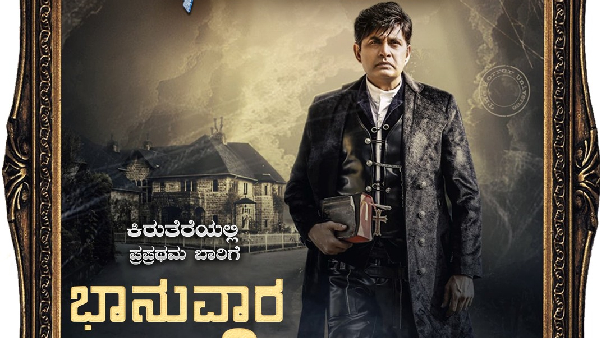 Choo Mantar TV Premiere Time On Zee Kannada