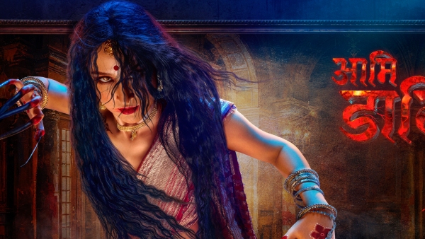 Aami Dakini Episode 1 Release Time
