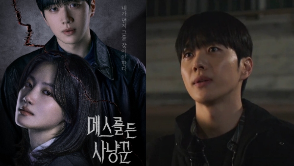 Hunter With A Scalpel Episode 1-4 Release Time