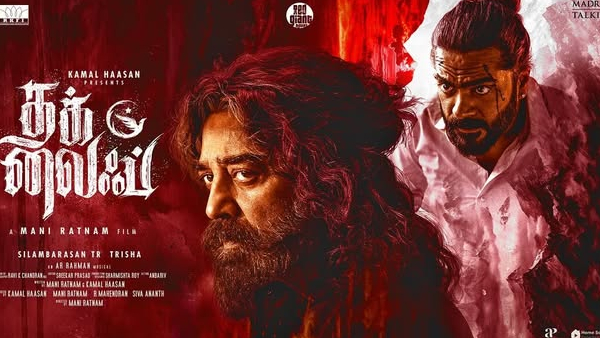 Thug Life Leaked Online