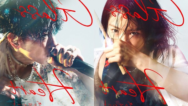 Glass Heart Release Time On Netflix