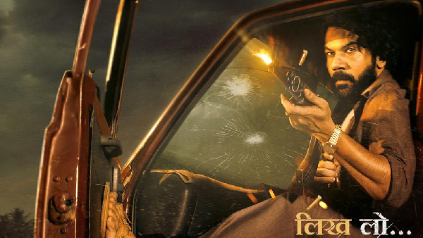 Maalik Trailer Release