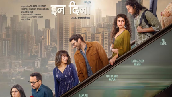 Metro In Dino Hit or Flop Budget Records