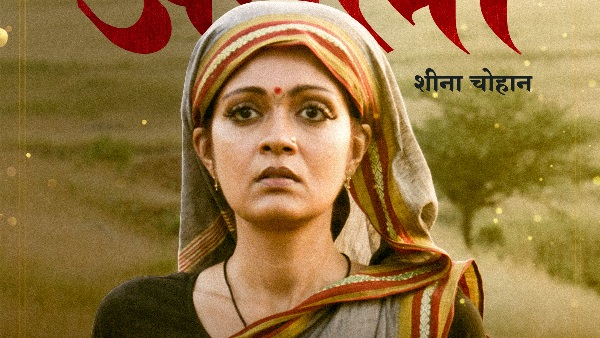 Sant Tukaram Trailer Sheena Chohan Stuns In Trailer