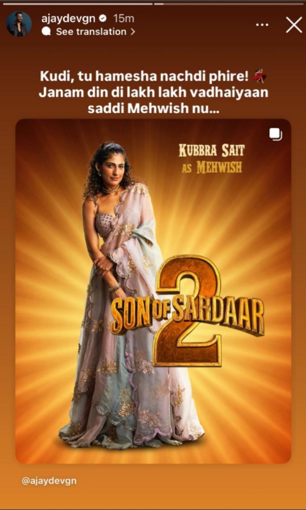 Ajay Devgn Extends Joyous Birthday Wish To Kubbra Sait