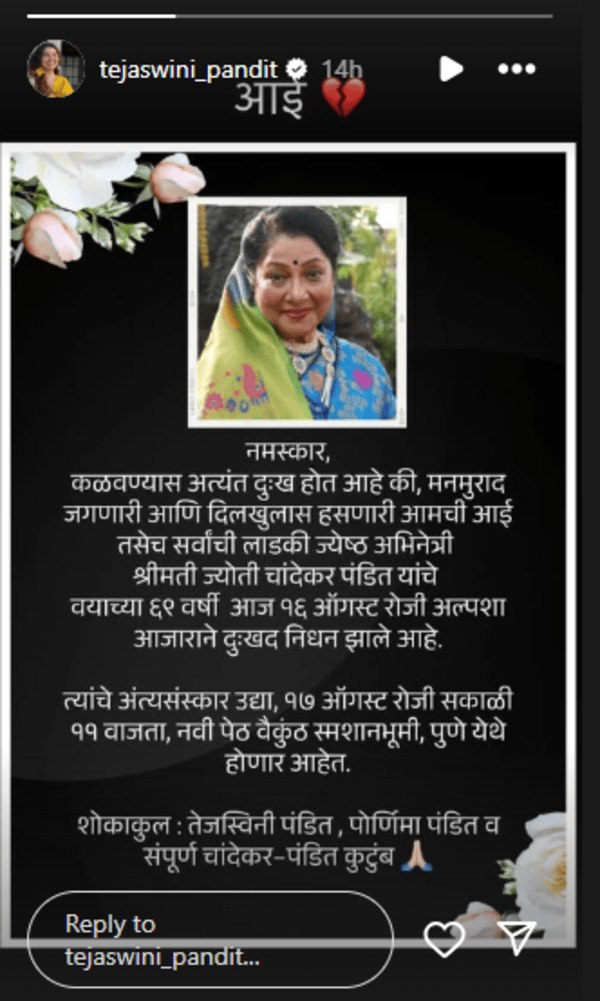 Who Is Jyoti Chandekar Husband