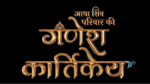 Sony SAB Announces Ganesh Kartikey An Epic Saga