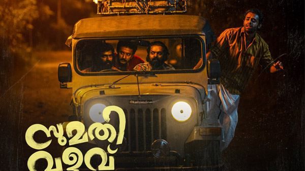 Sumathi Valavu OTT Release Where To Watch Online