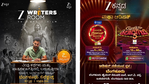 Zee Kannada To Host ZEE Writers Room Dance Karnataka Dance Zee Kannada To Host ZEE Writers Room Dance Karnataka Dance