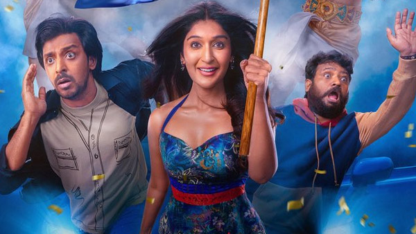 Mithra Mandali Trailer Release Date And Time Announced