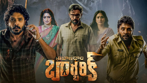 Tribanadhari Barbarik OTT Release Date And Platform Tribanadhari Barbarik OTT Release Date And Platform