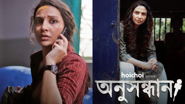 Subhashree Hoichoi Series Anusdhandhan Release Time Subhashree Hoichoi Series Anusdhandhan Release Time