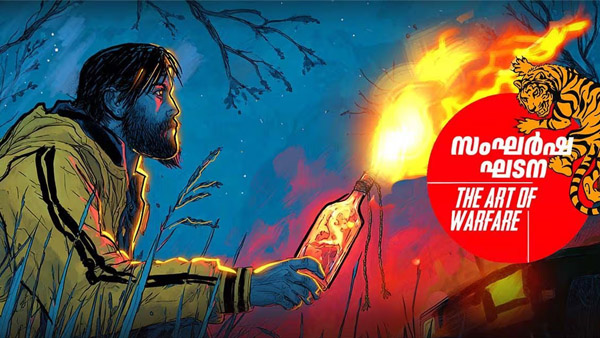 Sangarsha Ghadana OTT Release Date When And Where To Watch