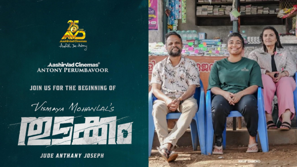 Thudakkam Release Vismaya Starrer To Release By Mid 2026