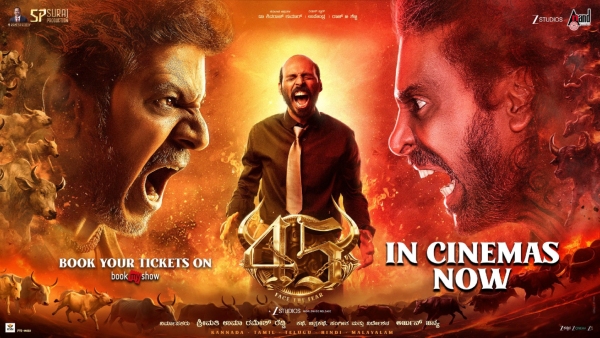 45 OTT Release Where To Stream Shiva Rajkumar Upendra Raj B Shetty Starrer After Its Theatrical Run