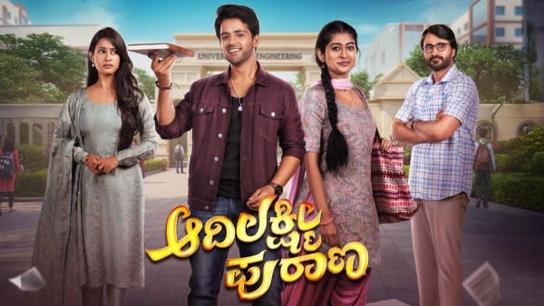 Aadi Lakshmi Puraana Episode 1 Premiere Time