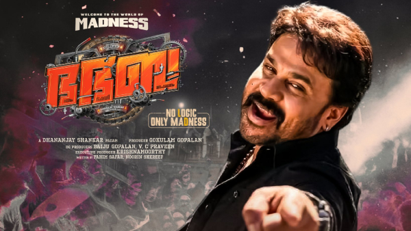 Bha Bha Ba Box Office Collection Day 12 Becomes Dileep s Highest Grosser Enters The Safe Zone