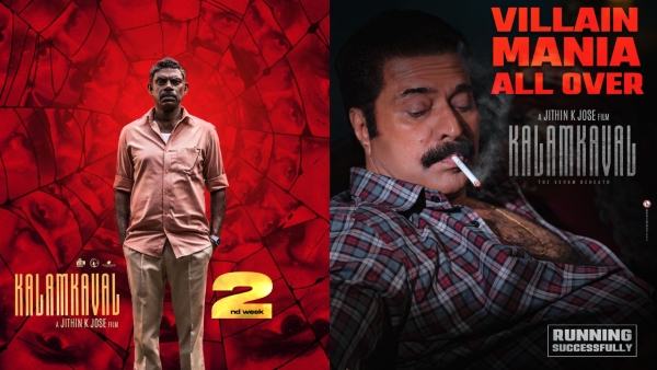 Kalamkaval Box Office Worldwide Collection Day 13