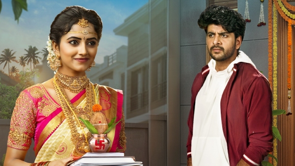 Lakshmi Raave Maa Intiki Episode 1 Premiere Time