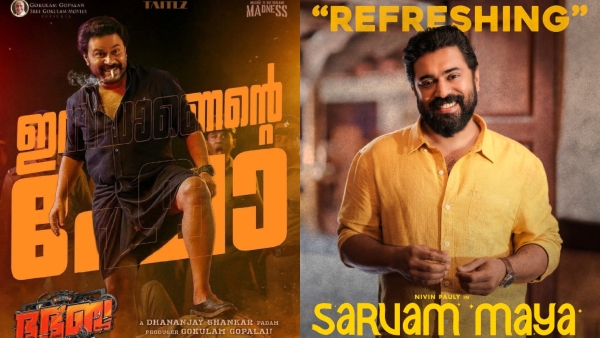 Sarvam Maya Vs Bha Bha Ba Box Office Collection Day 1 Nivin Pauly s Film Fails To Beat Dileep Starrer But