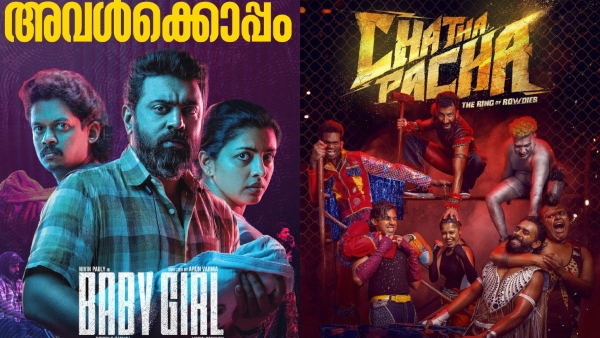 Baby Girl Vs Chatha Pacha Box Office Collection Day 3 Nivin Pauly s Film Lags Behind Arjun Roshan Starrer Baby Girl Vs Chatha Pacha Box Office Collection Day 3 Nivin Pauly s Film Lags Behind Arjun Roshan Starrer