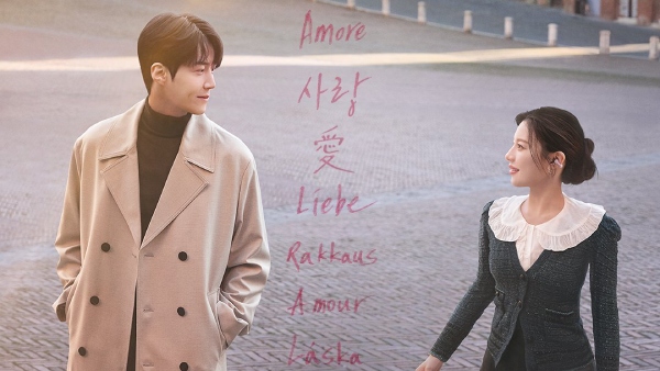 Can This Love Be Translated Release Date In India