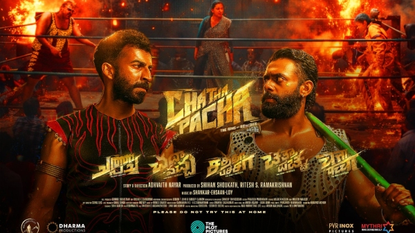 Chatha Pacha Hit Or Flop Early Audience Verdict On Arjun Ashokan Roshan Mathew Starrer Is Out