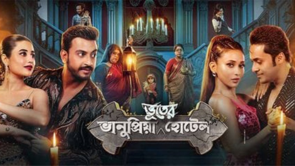 Bhanupriya Bhooter Hotel Strikes Roaring Start At Box Office Bhanupriya Bhooter Hotel Strikes Roaring Start At Box Office