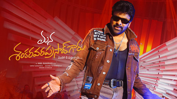 Mana ShankaraVaraprasad Garu Nears 300 Crore In Box Office Mana ShankaraVaraprasad Garu Nears 300 Crore In Box Office