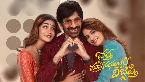 Bhartha Mahasayulaku Wignyapthi OTT Release Date When And Where To Stream Ravi Teja Starrer Online