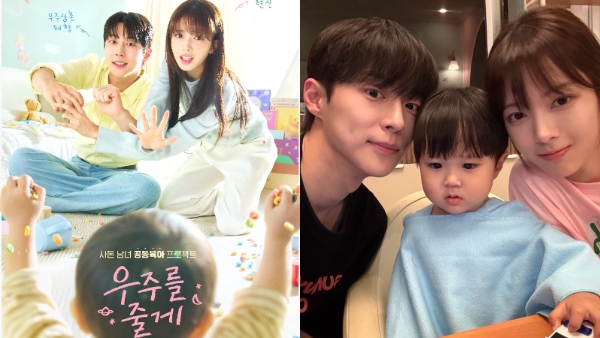 Our Universe Episode 1 Release Time Today