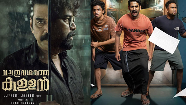 Valathu Vashathe Kallan Vs Prakambanam Kerala Box Office