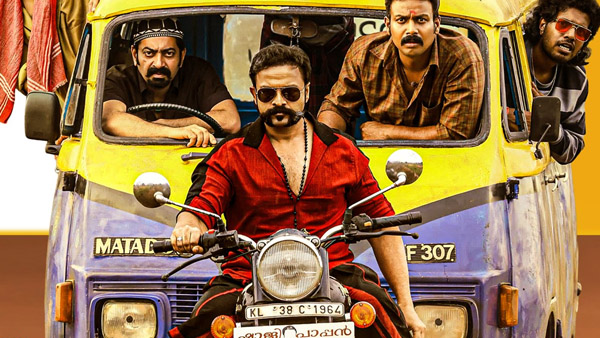 जयसूर्या की आडू 3 ने केरल बॉक्स ऑफिस पर चौथे दिन आडू 2 को हराया जयसूर्या की आडू 3 ने केरल बॉक्स ऑफिस पर चौथे दिन आडू 2 को हराया