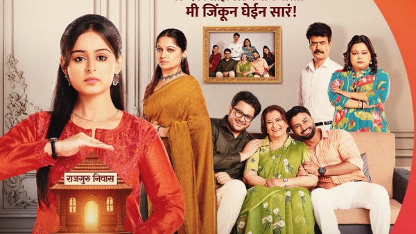 Mi Jinkun Ghein Sara Episode 1 Telecast Time Today