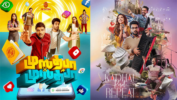 Tamil Movie Releases This Week Films Arriving On March 6 Tamil Movie Releases This Week Films Arriving On March 6