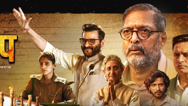 Sankalp Release Date amp amp Platform Trailer Out