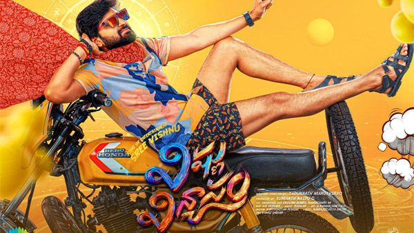 Vishnu Vinyasam Worldwide Box Office Collection Update