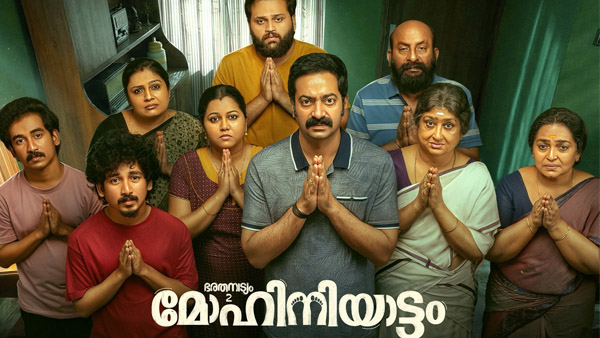 Bharathanatyam 2 Mohiniyattam Box Office Collection Day 2