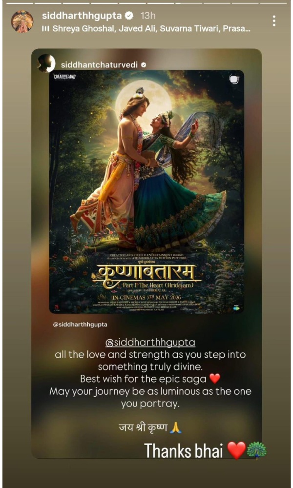 Krishnavataram Siddhant Chaturvedi Roots For Siddharth