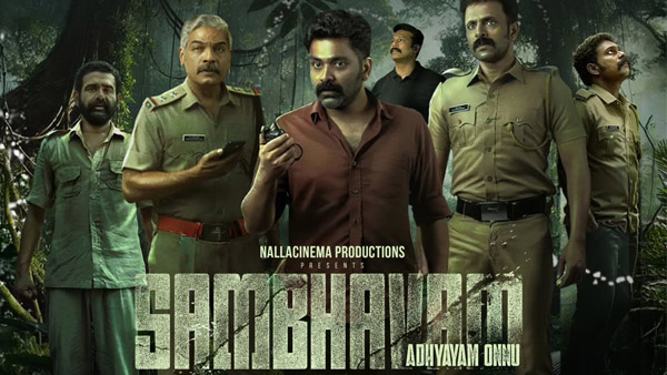 Sambhavam Adhyayam Onnu OTT Release Date And Platform Sambhavam Adhyayam Onnu OTT Release Date And Platform