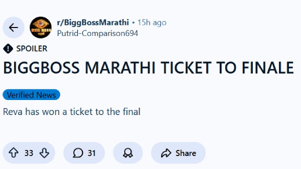 Bigg Boss Marathi 6 Ticket To Finale Winner Name Leaked Reva Kaurase