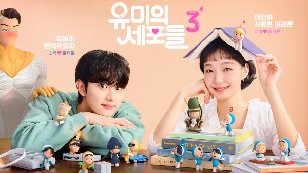 Yumi s Cells 3 Episode 5-6 Release Time Today Yumi s Cells 3 Episode 5-6 Release Time Today