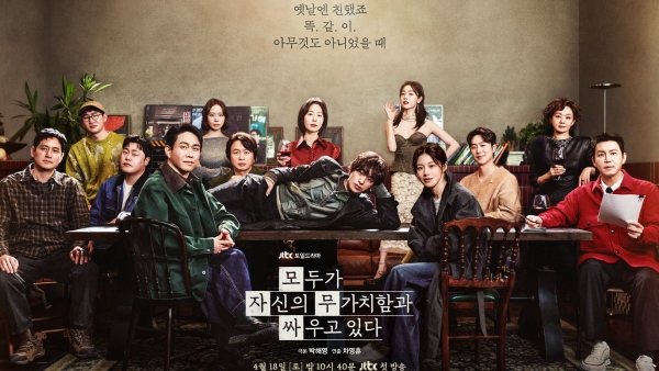 We Are All Trying Here Episode 9 Release Time Today