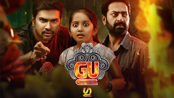 Gu OTT Release Date When And Where To Watch Gu OTT Release Date When And Where To Watch