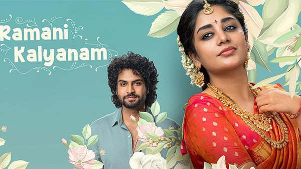 Ramani Kalyanam OTT Release Date And Platform Ramani Kalyanam OTT Release Date And Platform