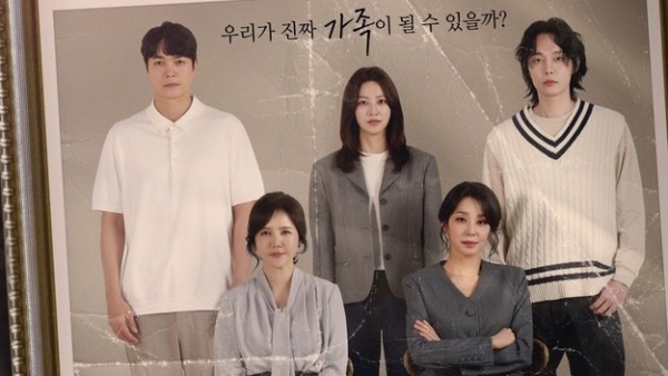 Family Register Episode 2 Release Time Today Family Register Episode 2 Release Time Today