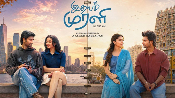 Idhayam Murali Box Office Day 3 Crosses 8 5 Cr India Net Idhayam Murali Box Office Day 3 Crosses 8 5 Cr India Net