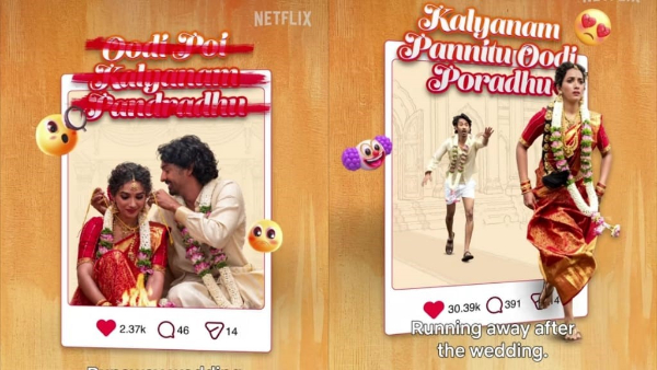 Pyaar Prema Kalyanam Release Date Netflix